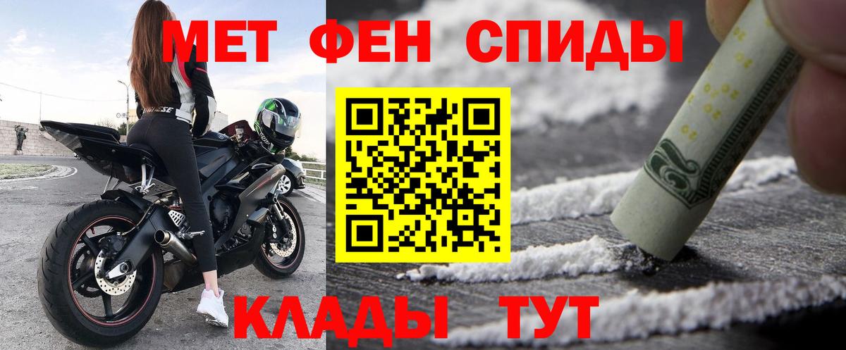 Амфетамин Розовый Волжский