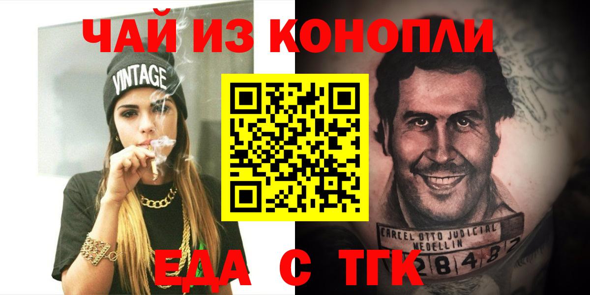 Cannafood конопля  Вход с VPN  Волжский 