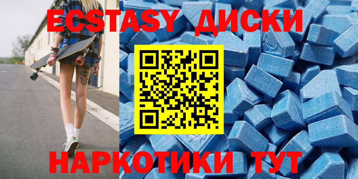 Экстази таблы  Экстази диски  Экстази  Волжский  Вход с VPN 