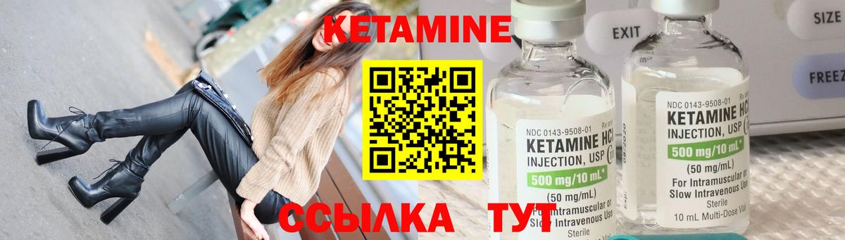 КЕТАМИН ketamine Волжский