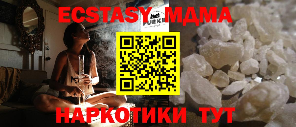 МДМА crystal  Вход с VPN  Волжский  МДМА VHQ 