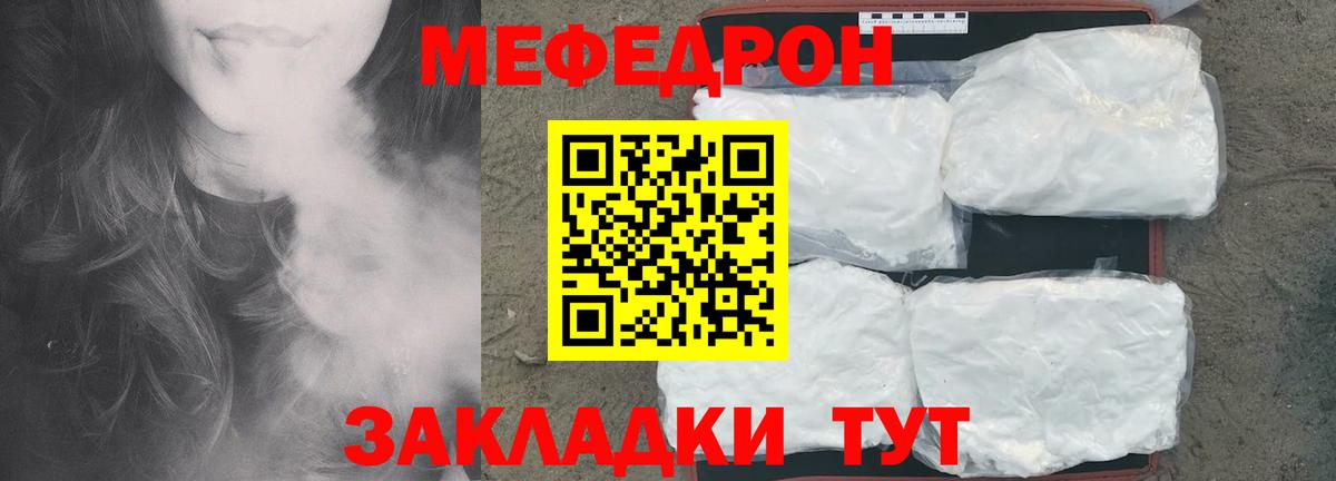 Меф  МЕФ  Волжский  Меф кристаллы  Вход с VPN 