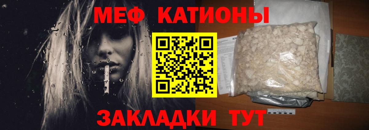 Мефедрон мука Волжский
