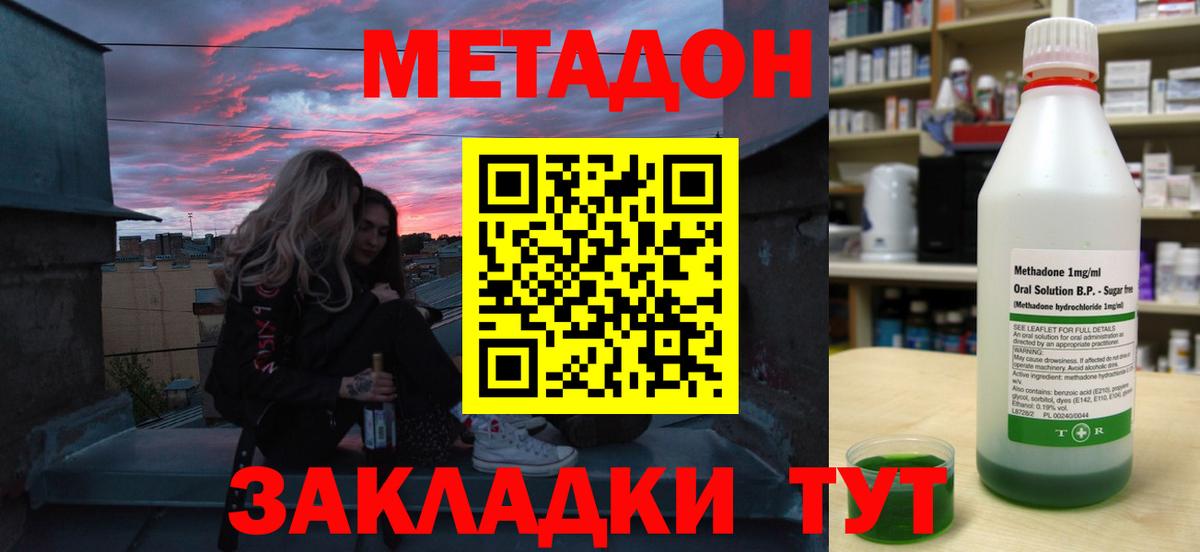 Метадон кристалл  МЕТАДОН кристалл  hydra зеркало  Волжский  Вход с VPN 