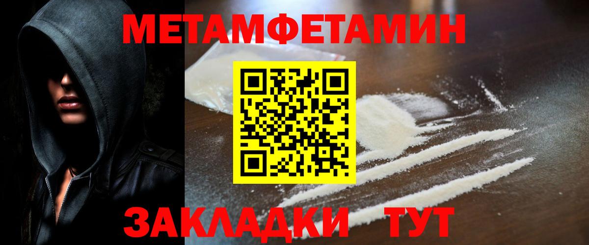 Волжский  МЕТАМФЕТАМИН Methamphetamine  Вход с VPN  МЕТАМФЕТАМИН Methamphetamine 