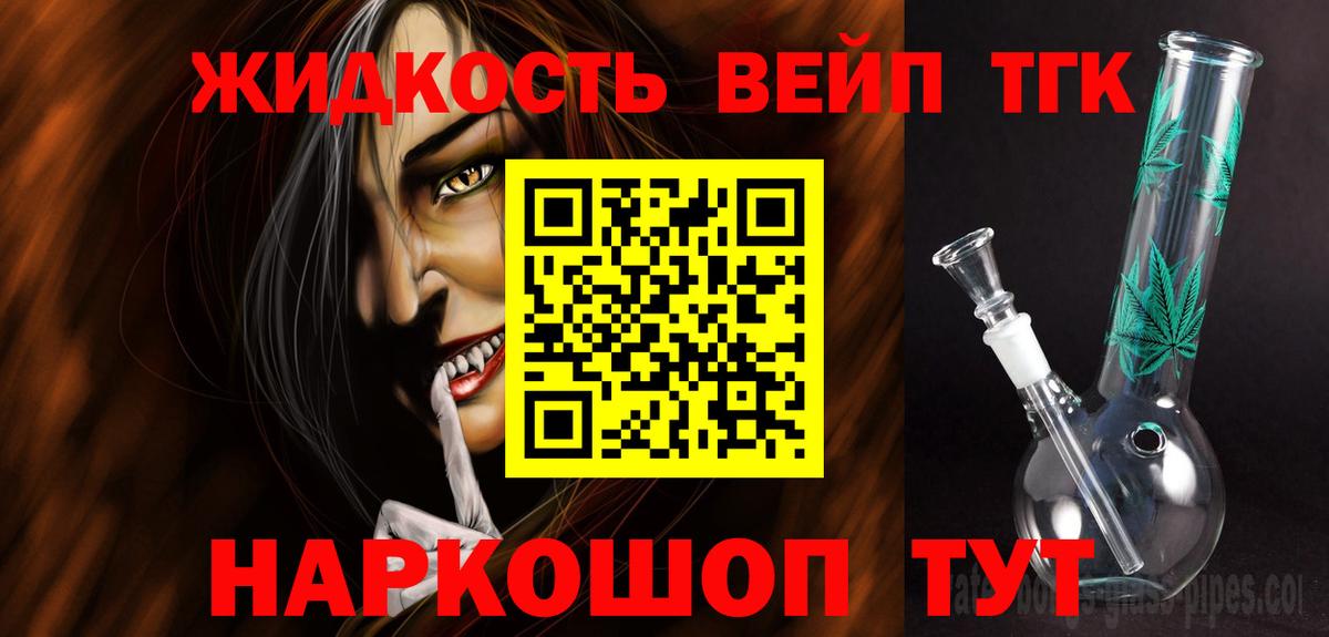 Дистиллят ТГК концентрат  mega онион  Волжский  ТГК жижа  Вход с VPN 