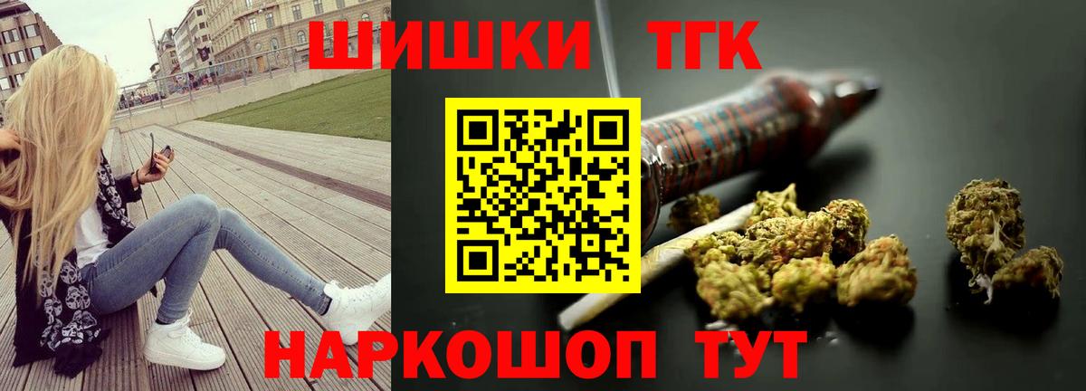 Бошки Шишки гибрид  Вход с VPN  Канабис марихуана  Волжский  МАРИХУАНА индика 